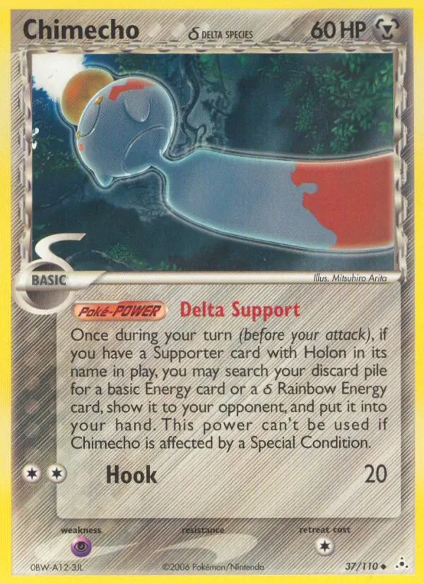 Chimecho δ, Holon Phantoms