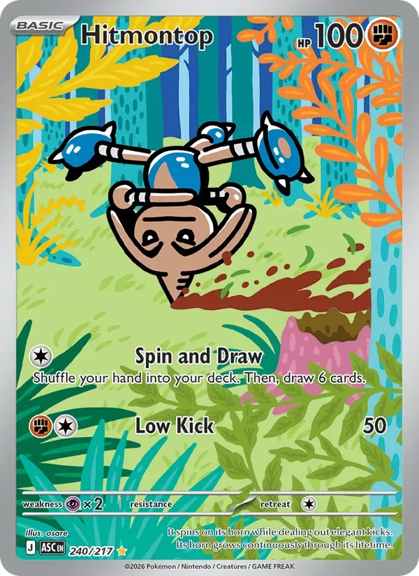 Hitmontop, Ascended Heroes