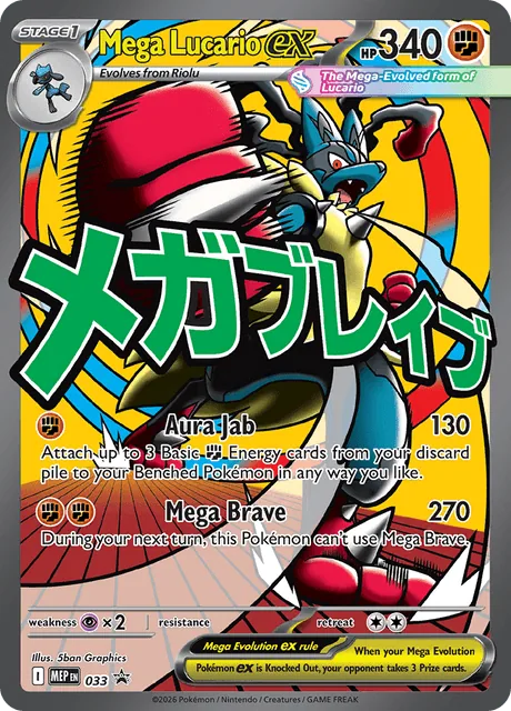 Mega Lucario ex, MEP Black Star Promos