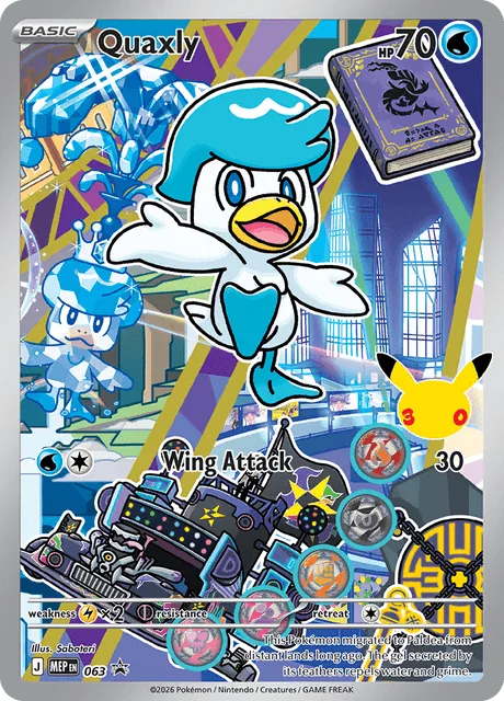 Quaxly, MEP Black Star Promos