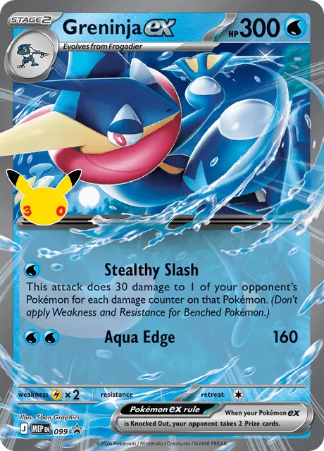 Greninja ex, MEP Black Star Promos