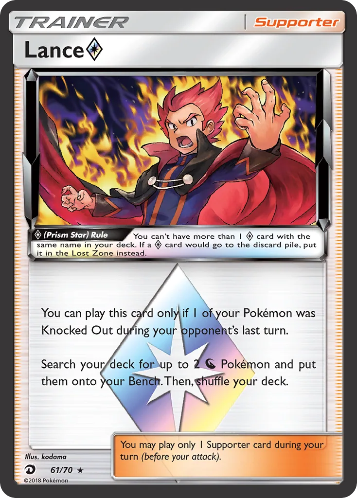 Lance ◇, Dragon Majesty