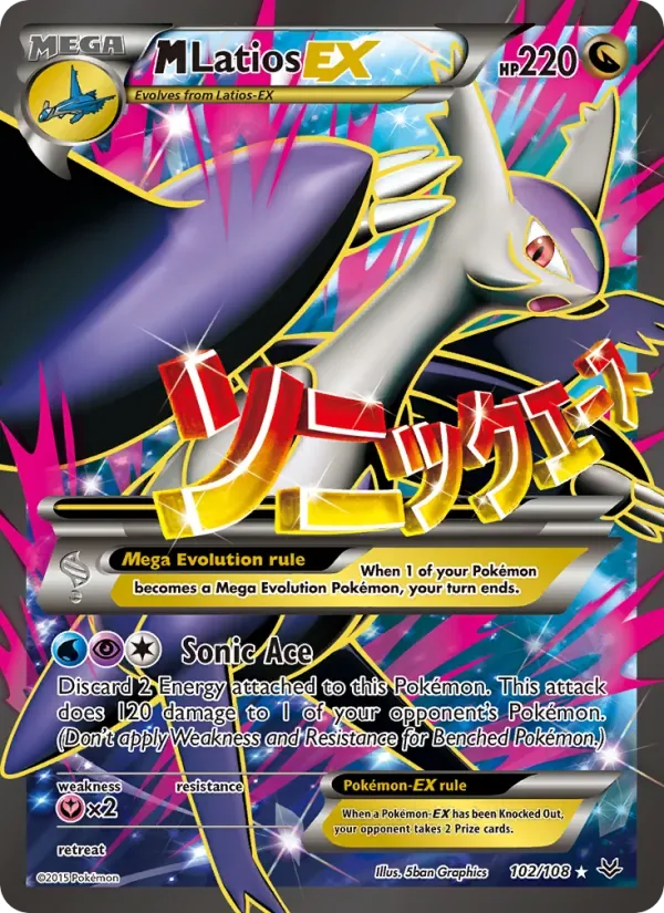 M Latios EX, Roaring Skies