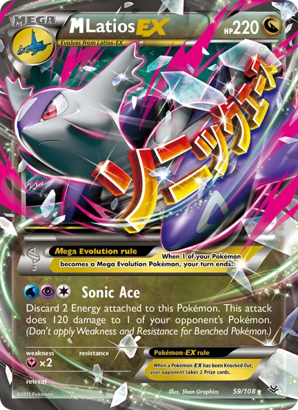M Latios EX, Roaring Skies