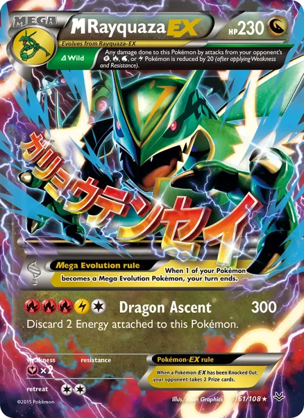 M Rayquaza EX, Roaring Skies